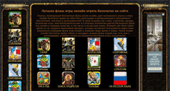 Desktop Screenshot of flash-online-games.ru