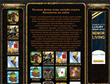Tablet Screenshot of flash-online-games.ru